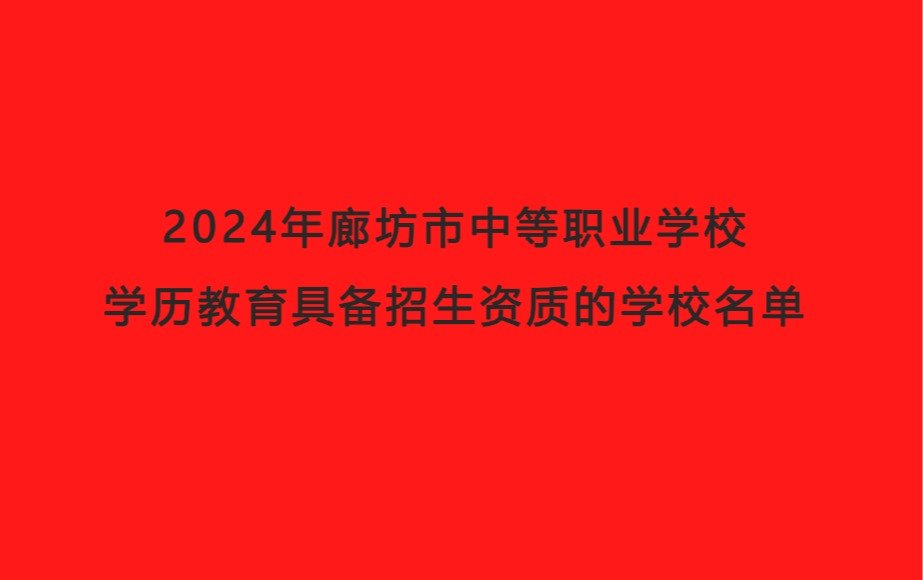 Copyright 2023 廊坊职